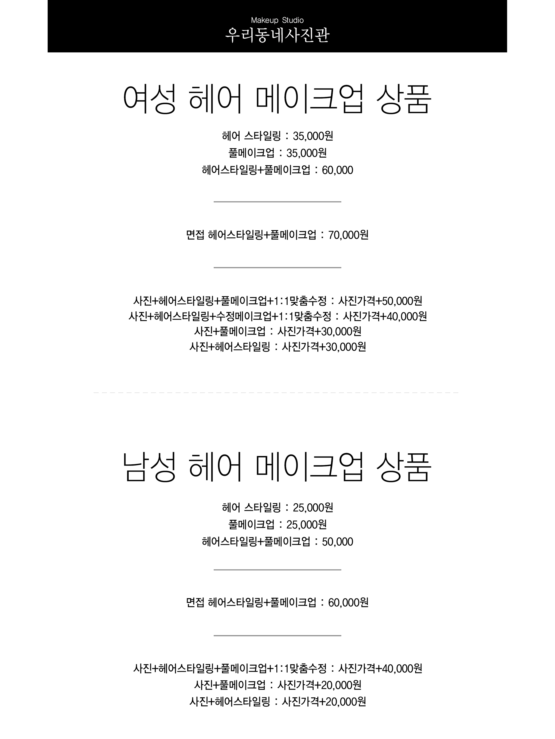 서울대입구 우리동네사진관 촬영 이미지